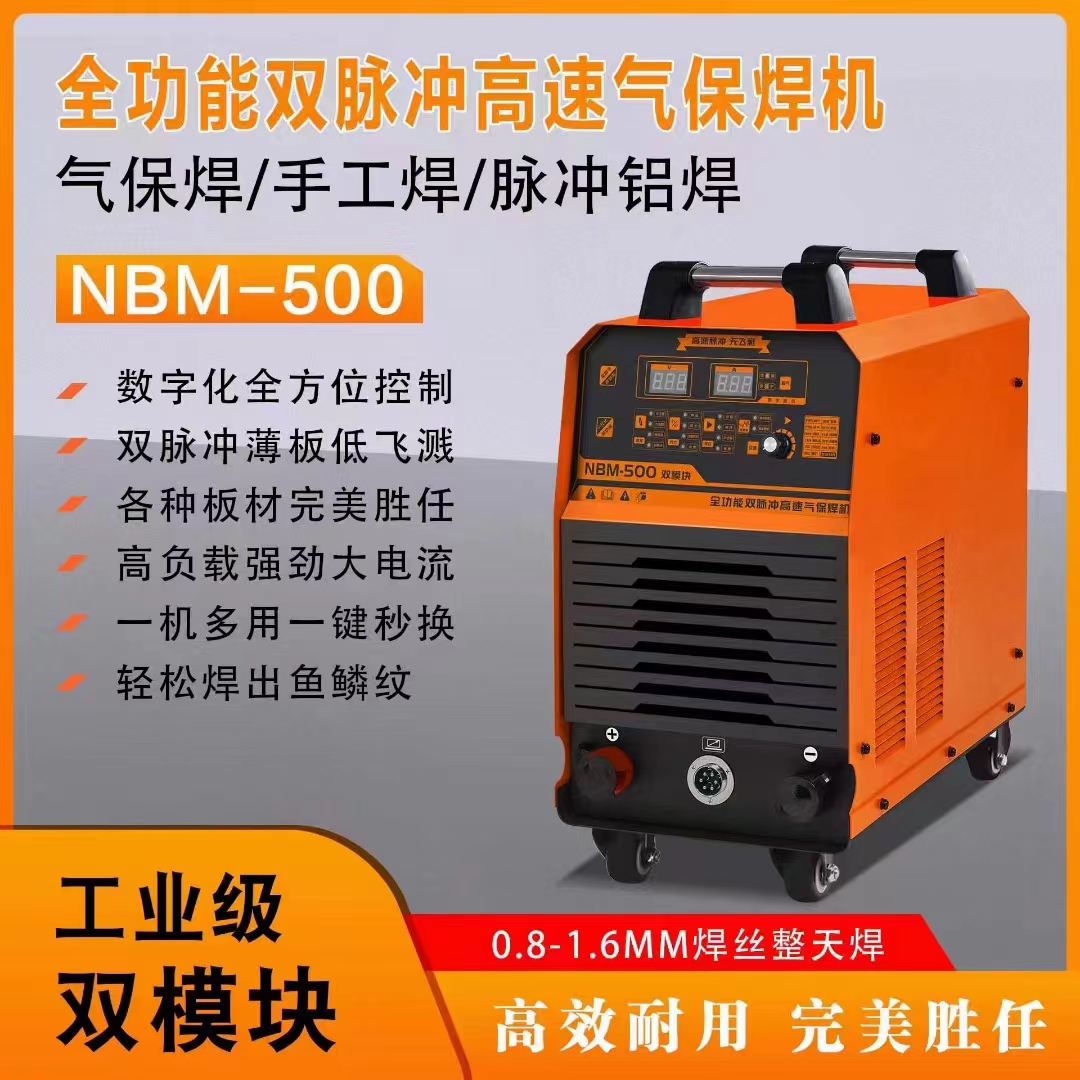 工业级mignbm280350二保焊机