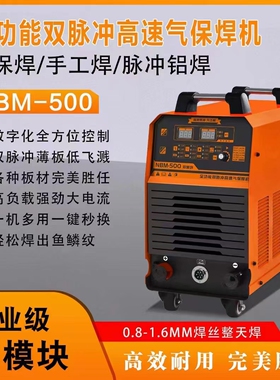 工业级MIG NBM280 350 500铝合金气体保护焊双脉冲二保焊机气保焊
