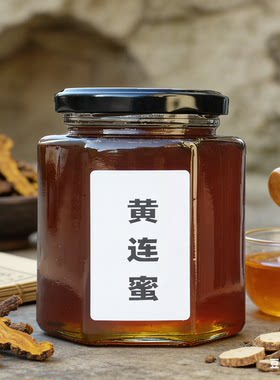 黄连蜂蜜纯正天然野土取蜂蜜农家自产自销无添加药材花蜜