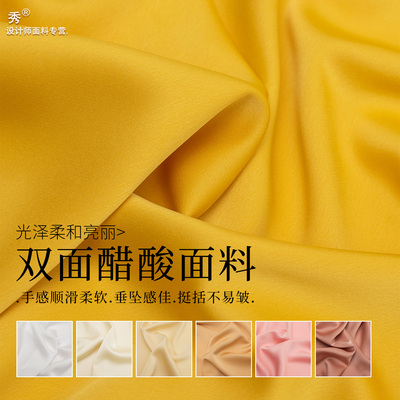 双面醋酸缎面料旗袍礼服垂坠感强