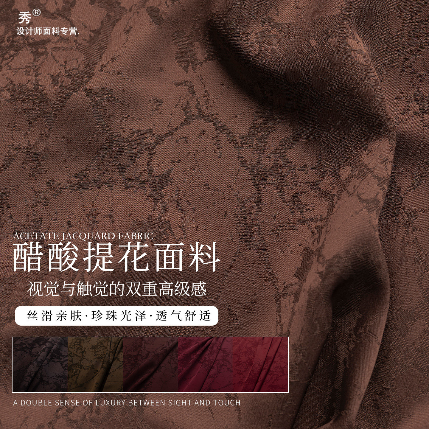 大理石纹提花布料垂顺光泽衬衣图片