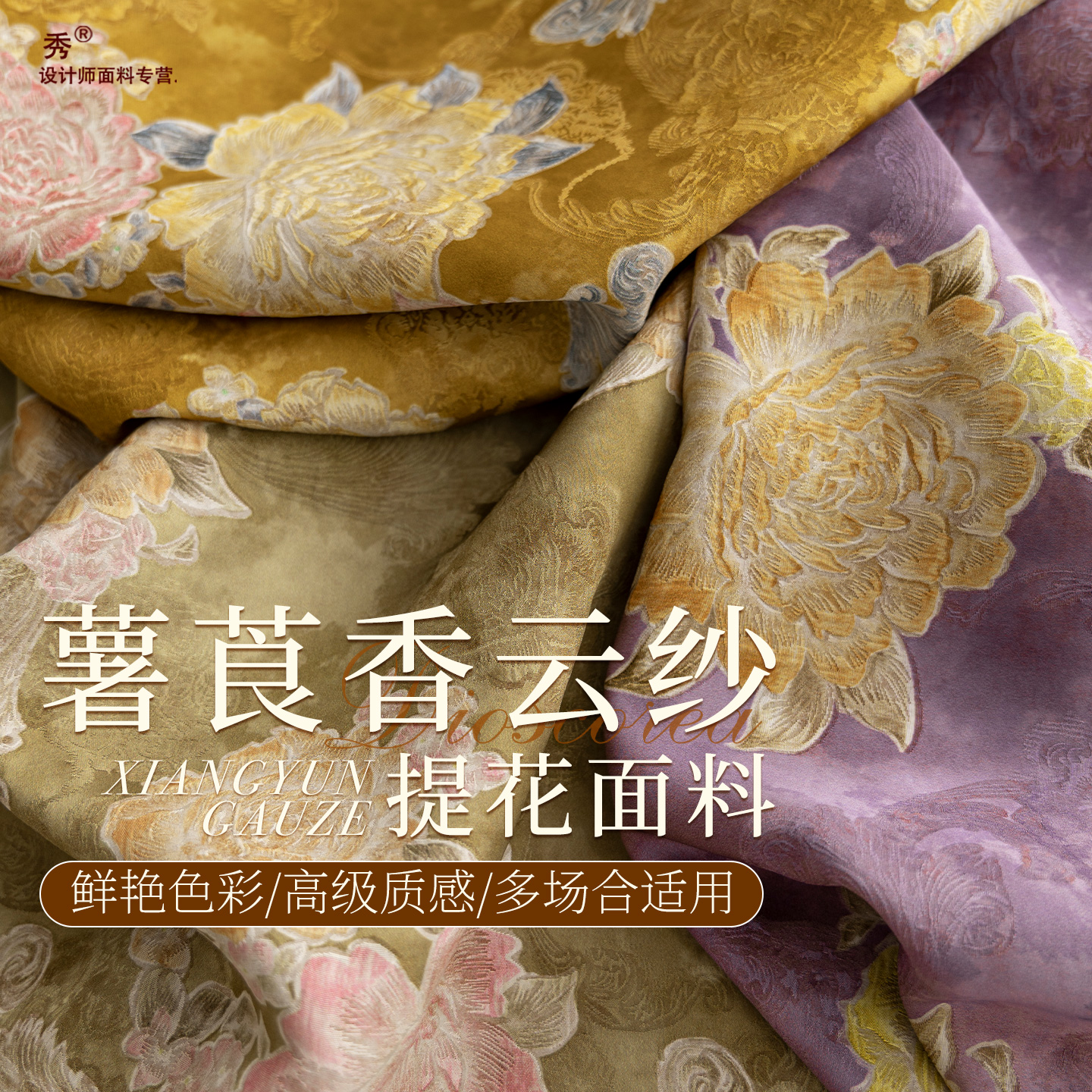 花萝香云纱春夏新中式服装旗袍