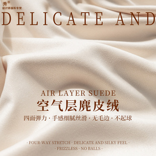 饰包边拍照背景抱枕靠垫布料 加密单面四面弹力麂皮绒面料羽绒服装