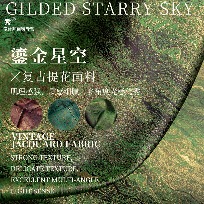 海草绿鎏金流体肌理布中式织金提花装饰画汉服马面裙服装设计面料