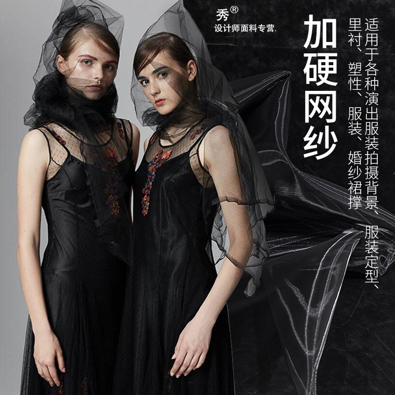 特硬网布硬网纱裙撑蓬蓬裙造型