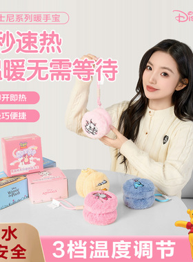 迪士尼草莓熊卡通迷你暖手宝高颜值充电款暖手神器新款毛绒石墨烯