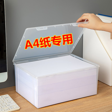 A4收纳盒收纳分类透明文件资料储物箱塑料办公室证件整理打印纸