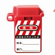 贝迪BD-8184 220V标准三相16A电源插头锁具BD-8185