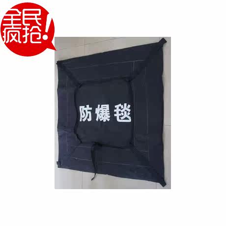 特价【正品保证】防爆毯 防爆围栏 安检法专用防爆围栏在类目 电子/电工, 防盗报警器材及系统, 安防配件中 - 来自Buy2taobao.com提供专业的淘宝代购服务