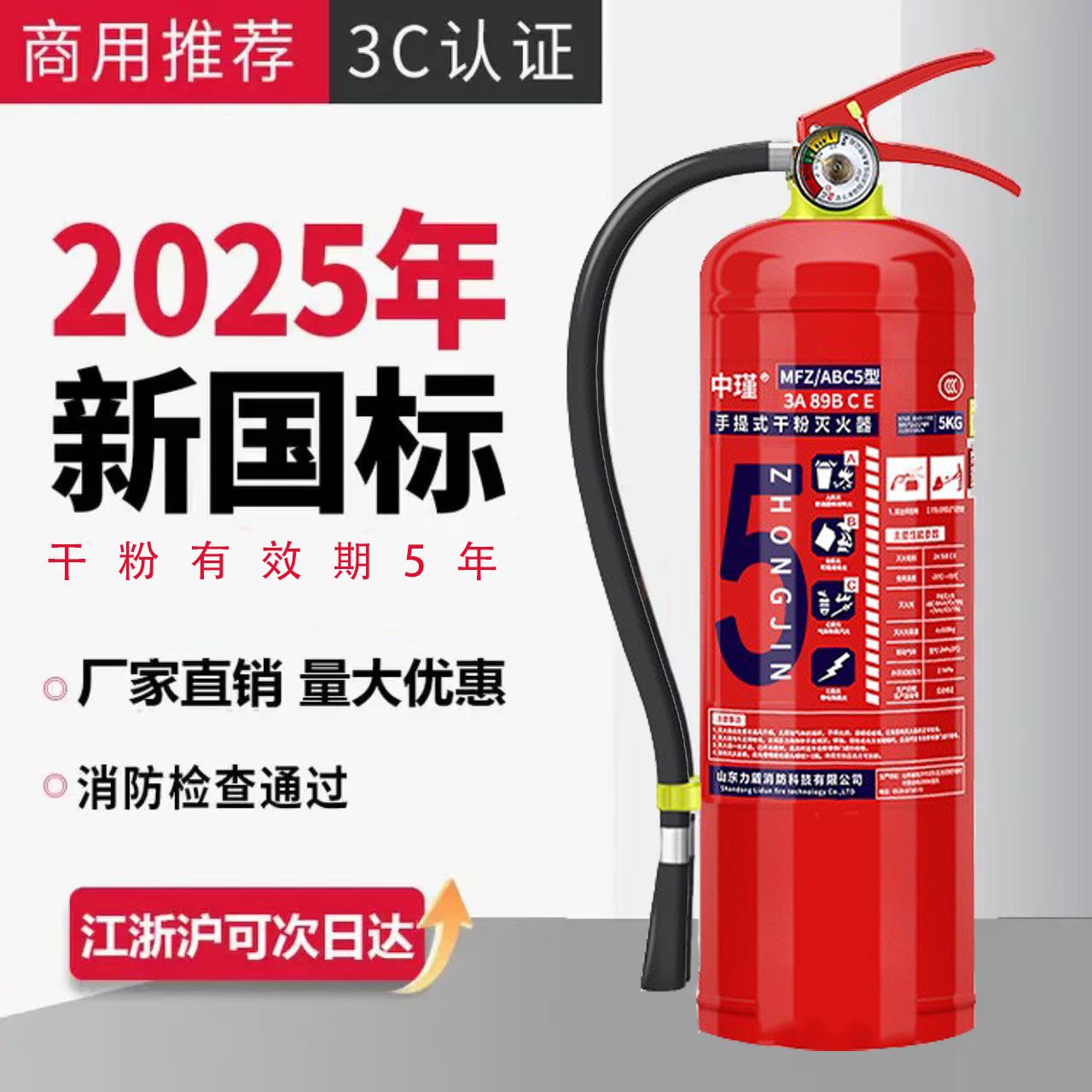 灭火器商铺用4公斤2025年新款国标手提式干粉车用358kg消防器材