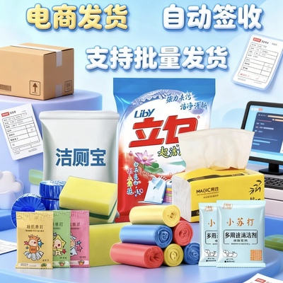 抖店淘宝快手小礼品一件代发礼品单小商品稳定单号发快递圆通中通