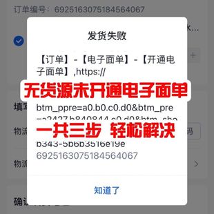 抖店面单转换同步单电商单号秒出礼品单真实物流自动签收香包香囊