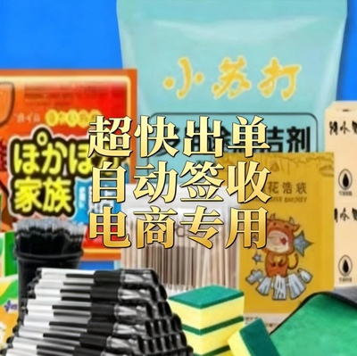 抖店商家小礼品发货礼品单一件代发小商品发中通圆通京东单号秒出