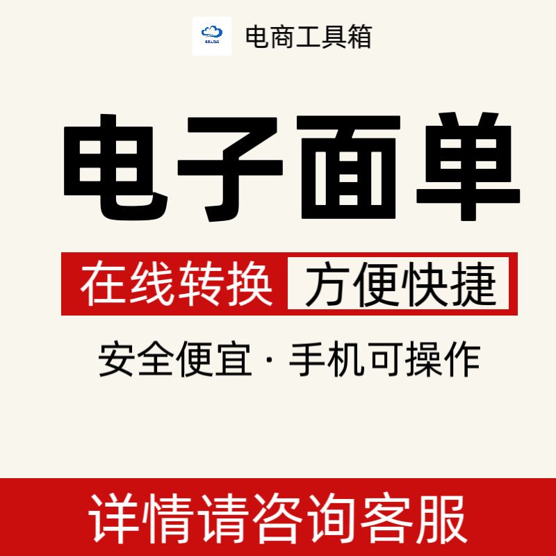 【抖淘京代签】电子面单香包香囊商家小礼品一件代发礼品单号秒出