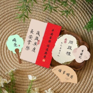 周岁礼宴百日纸品拍照出片质感金箔手绘摆件姓名定制红金布置