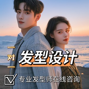 帮看发型男女专业发型设计