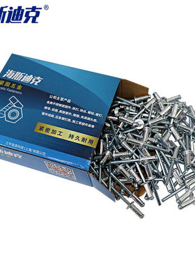 海斯迪克HK-34抽芯铆钉DIN7337A型开口型扁圆头蓝白锌3×10(500个