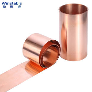 穩(wěn)斯坦純紫銅片銅皮銅箔紫銅帶T2紫銅板五金件0.2mm 1米W47 100mm