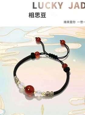 诗意国潮相思平安珠缠绵手绳爱意圆满情侣礼物气质优雅时尚简约