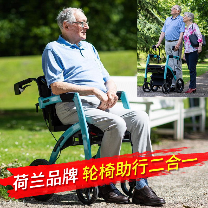 荷兰rollz进口二合一助行器轮椅