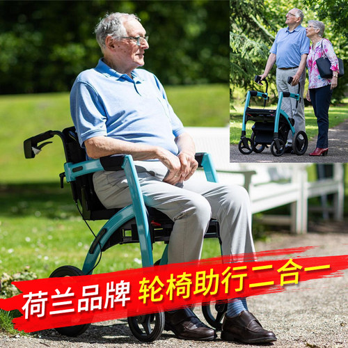 荷兰rollz进口二合一助行器轮椅