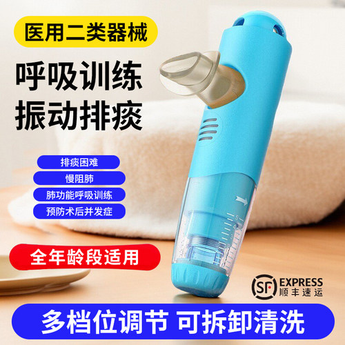呼吸训练器排痰器肺功能锻炼器