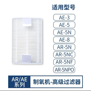 爱尔泰制氧机配件大全湿化瓶过滤器网滤芯分子筛压缩机吸氧管