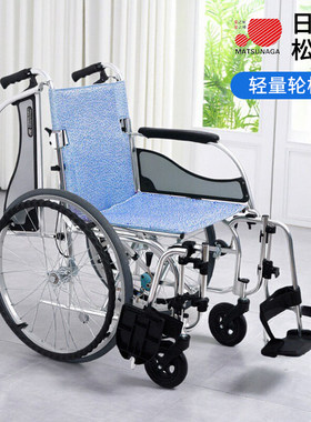 松永轮椅轻便折叠便携