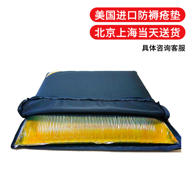 美国进口ACTION卧床老人防压疮褥疮床垫臀部医用坐垫凝胶脂肪肉垫