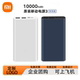 可爱正品 小米充电宝10000毫安22.5w便携快充移动电源企业定制LOGO