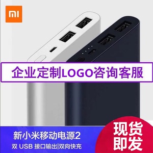 可爱正品小米充电宝10000毫安便携通用手机移动电源3代定制LOGO
