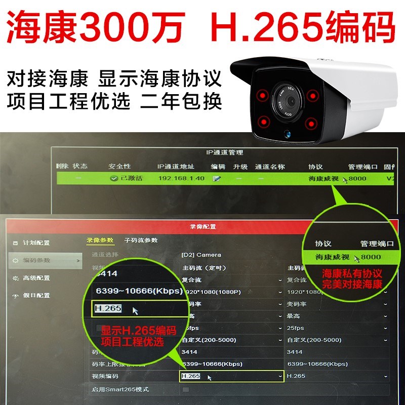 200萬高清網絡攝像頭1080P數字監控器H.265解碼ip camera攝像機