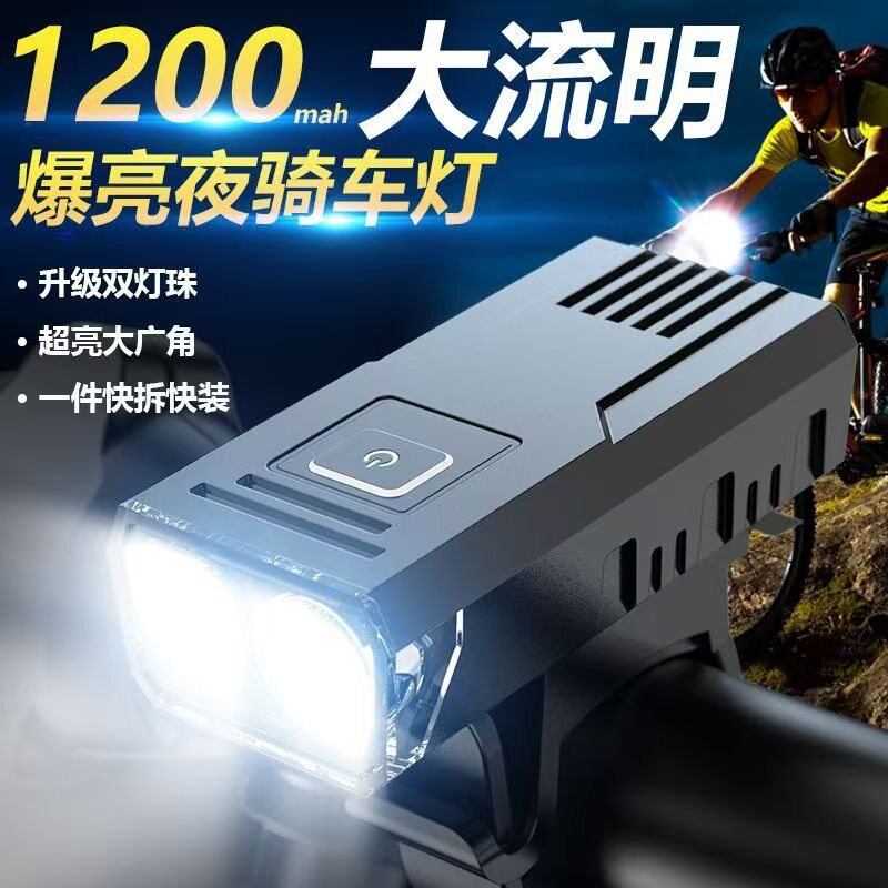 自行车夜骑灯强光防水手电筒山地夜间照明骑行装备单车灯USB充电