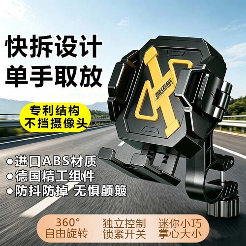 电动车手机支架摩托车电瓶车自行车外卖骑手骑行车载导航架防抖