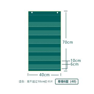 豆伴儿童字卡通层挂袋(小袋40厘米宽)5层6层早教启蒙字卡挂袋