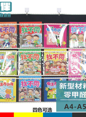 绘本图书学校启蒙幼教收纳挂袋
