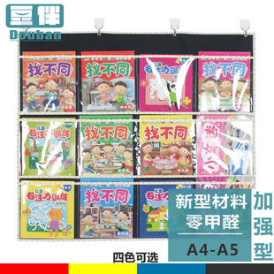 A4A5儿童绘本收纳挂袋透明卡片袋杂志图书学校幼儿园启蒙幼教挂袋
