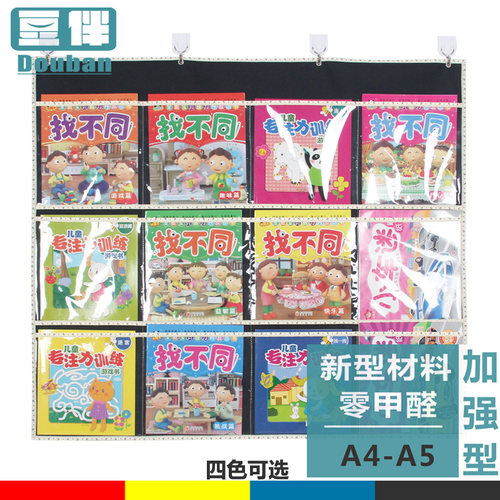 绘本图书学校启蒙幼教收纳挂袋