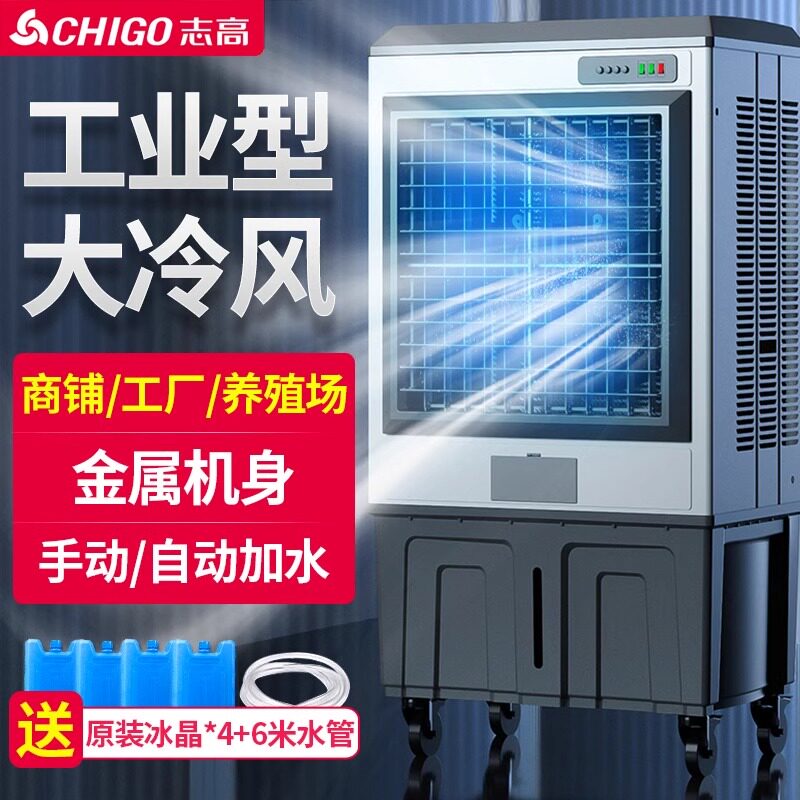 志高超强风力机械式水冷风机
