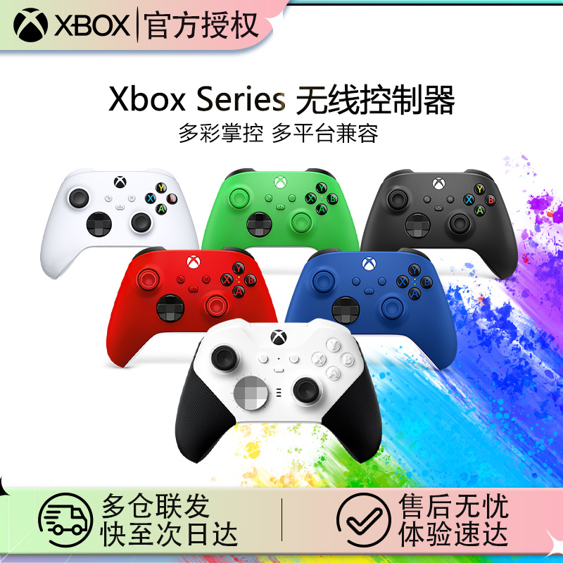 微软Xbox series X/S手柄无线蓝牙控制器pc平板ipad游戏精英手柄二代青春版