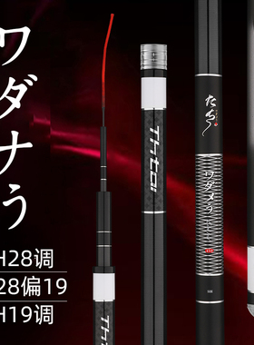 日本进口高碳达瓦炫纹鲤鱼竿手杆超轻超硬十大名牌6h19调鲢鳙鲤竿