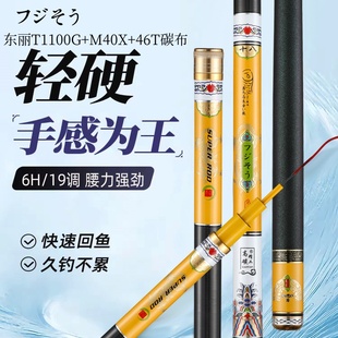 日本进口高碳达瓦星空6H19调鱼竿手杆超轻超硬台钓5.4米十大名牌