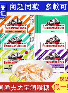 英国进口渔夫之宝特强薄荷润喉糖含糖/无糖薄荷糖清凉糖口气清新