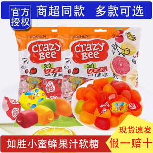 俄罗斯乌克兰进口如胜roshen糖果小蜜蜂水果夹心爆浆软糖QQ糖 包邮