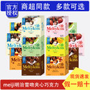 meiji明治雪吻巧克力可可草莓抹茶牛奶糖果喜糖礼物网红小零食