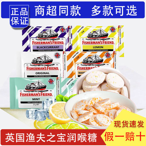 渔夫之宝英国进口特强糖果