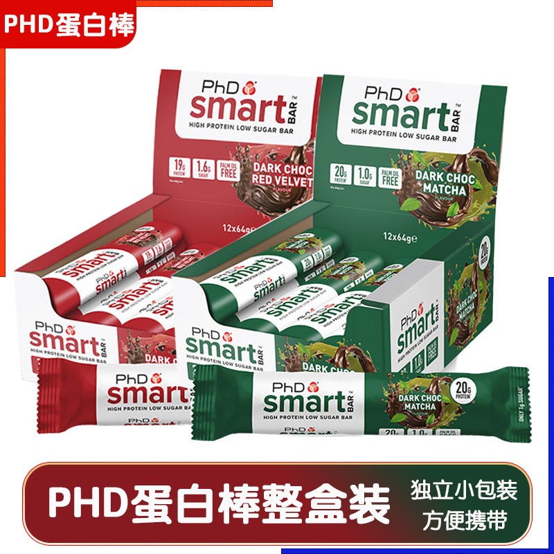 PHD英国进口蛋白棒代餐饱腹