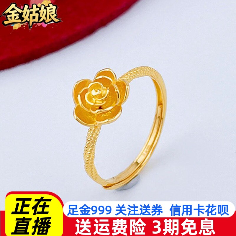 足金999纯金5G黄金活口戒指玫瑰花花形女戒水贝按克工厂直销金子