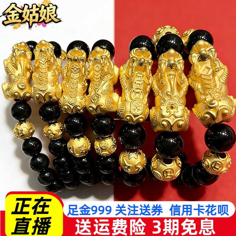 足金999纯金黄金貔貅手链男女六字真言招财皮丘转运珠铜钱金币礼