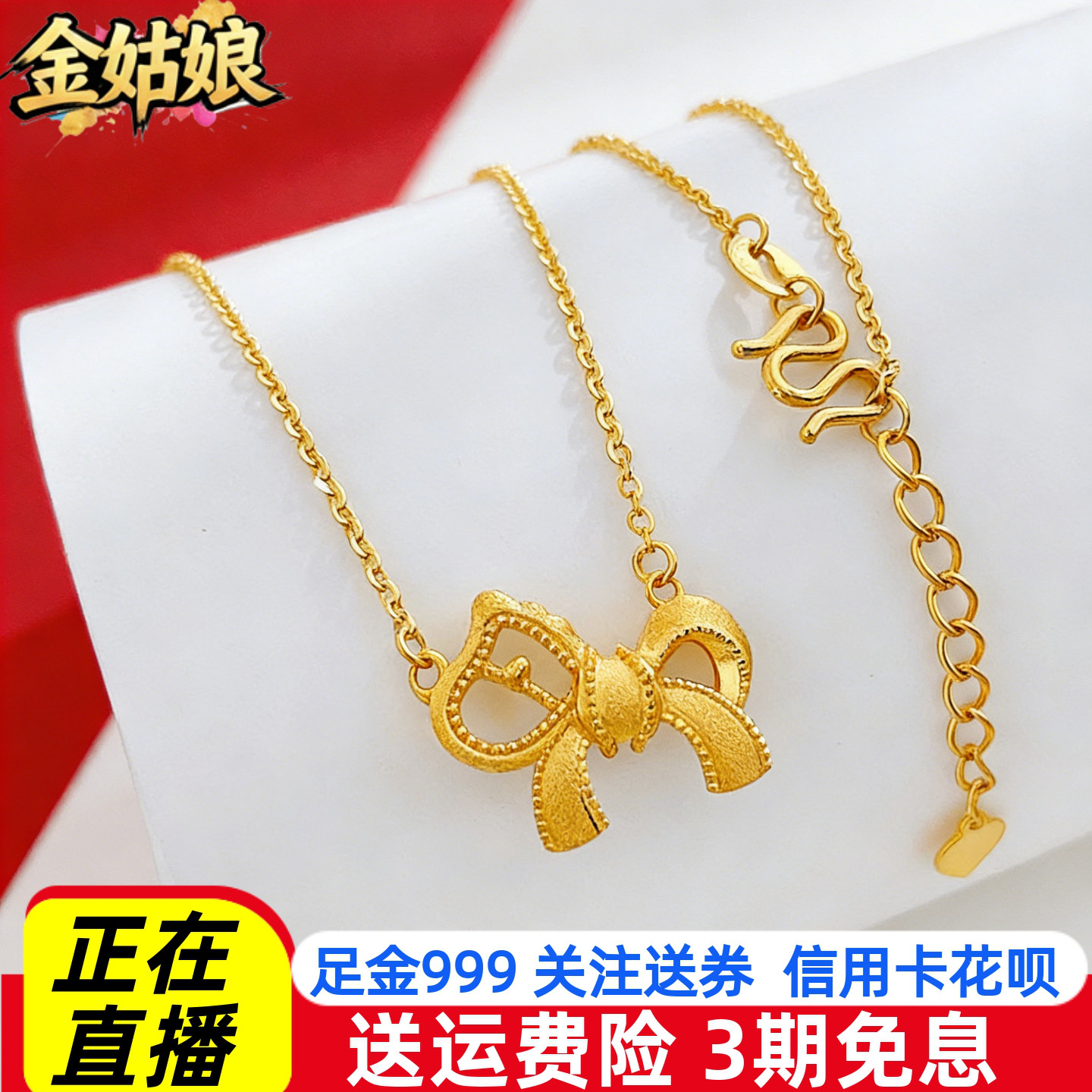 黄金生肖马项链999足金在逃公主蝴蝶结5G小马年锁骨套链送女朋友